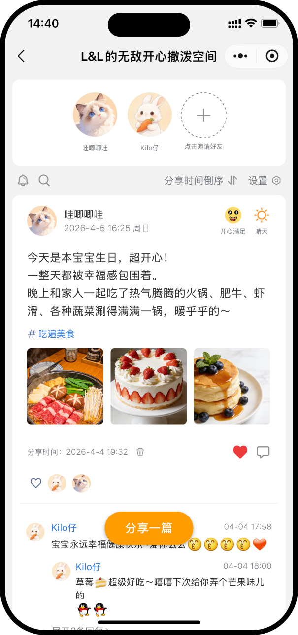 空间详情